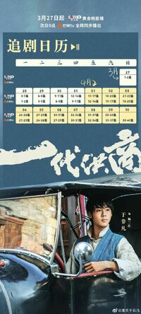 一代洪商