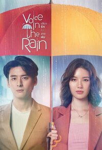 Voice in the Rain