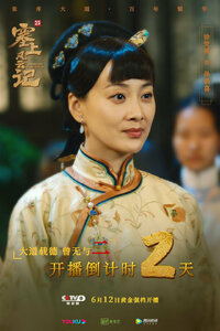 Sai Shang Feng Yun Ji