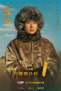 Sai Shang Feng Yun Ji