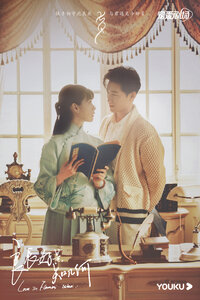 Love in Flames of War