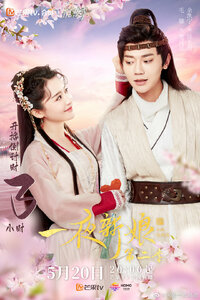 The Romance of Hua Rong