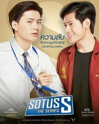 Sotus: The Series