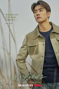 Kang Seo Joon