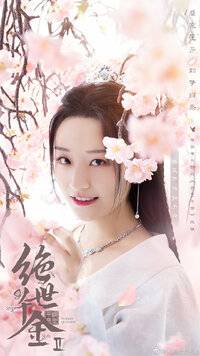 Zhong Zi Yun / Ye Chen Xi (Princess)