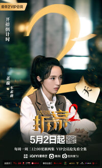 Che Su Wei