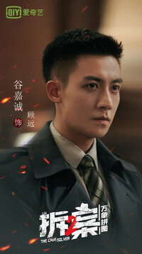 Gu Yuan