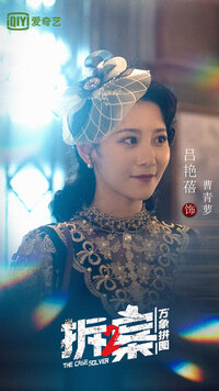 Cao Qing Luo