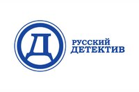 Русский Детектив