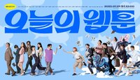 Today's Webtoon