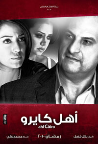 Ahl Cairo