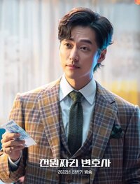 Cheon Ji Hoon