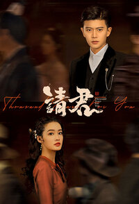 Thousand Years for You