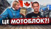 Пара на мільйон: Марк Куцевалов та Олексій Дурнєв тестують канадський сухпай