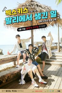 SECHS KIES - What Happened in Bali