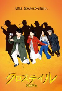 Close Tail: Detective Academy