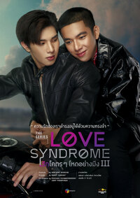 Love Syndrome