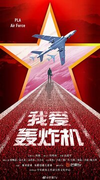 PLA Air Force