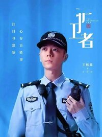 Wang Ji Xiang