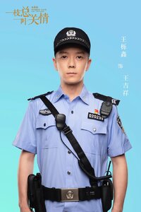 Wang Ji Xiang