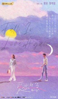 Fall in Love Again