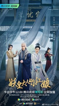 Demon Emperor's Little Matchmaker