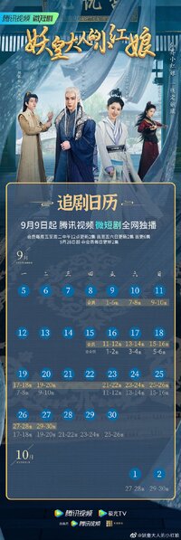 Demon Emperor's Little Matchmaker