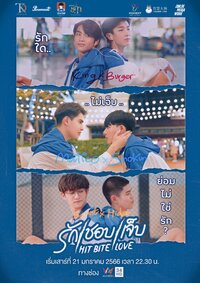 Hit Bite Love