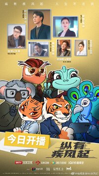 In Spite of the Strong Wind