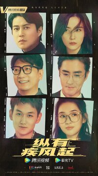 In Spite of the Strong Wind