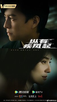 In Spite of the Strong Wind