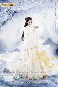 Liu Ying / Yuan A&#039;yu / Feng Chenyue / Gu Qingyan