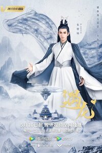 Ming Ge Xing Jun [Immortal of Fate]