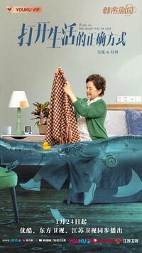 Fu Xin Tong&#039;s mother