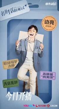 Bian Liang