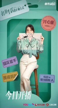 Fu Xin Tong