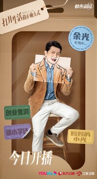 Yu Guang