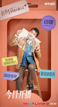 Bian Jiang