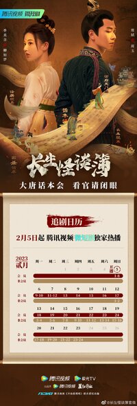 Chang Sheng Guai Tan Bu