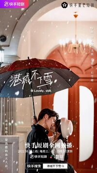 It Doesn't Snow in Hong Kong