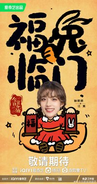 Jiang Mei