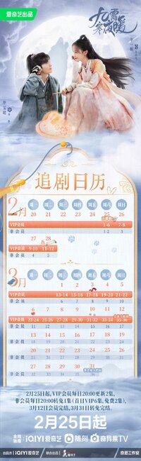 Warm on a Cold Night