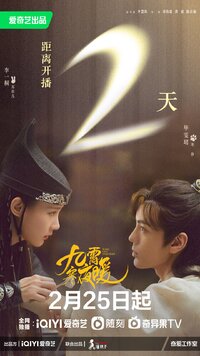 Warm on a Cold Night