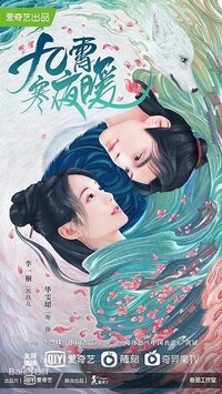 Warm on a Cold Night