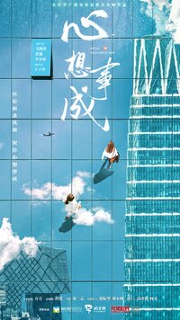 Hello Beautiful Life