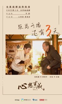 Hello Beautiful Life