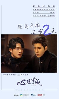 Hello Beautiful Life