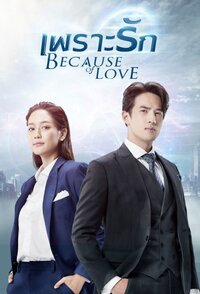 Because of Love