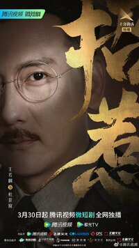 Du Jingchuan