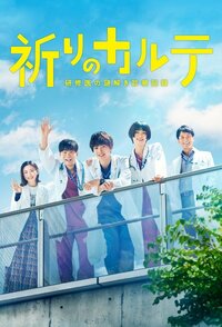 Patient Chart Prayer